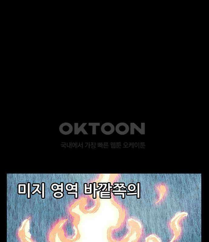 만물의 영장 FINAL 8화 어째서? 144