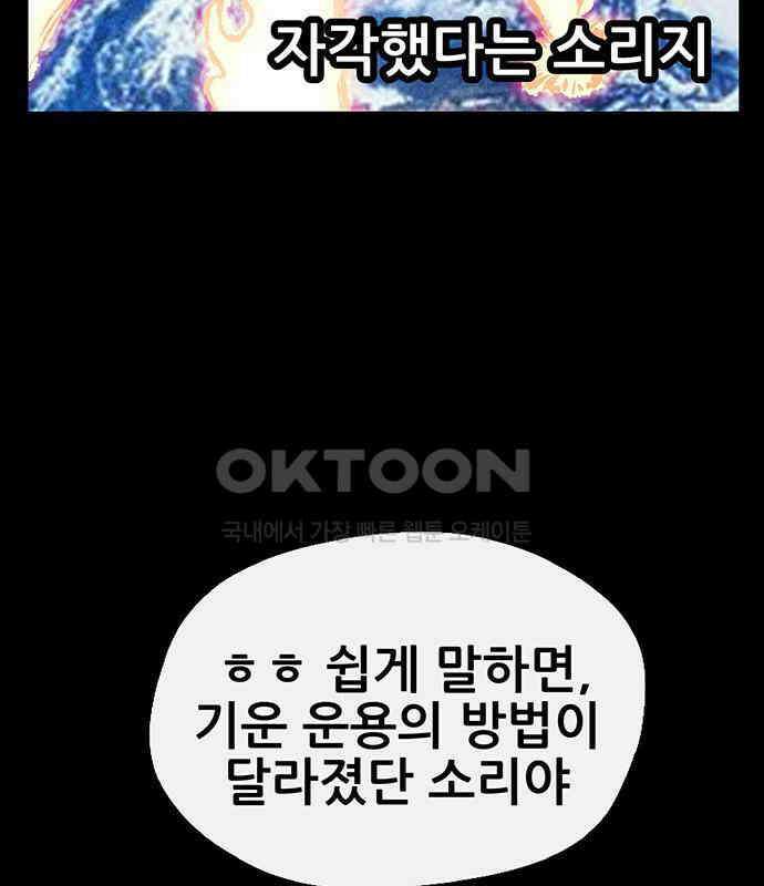 만물의 영장 FINAL 8화 어째서? 148