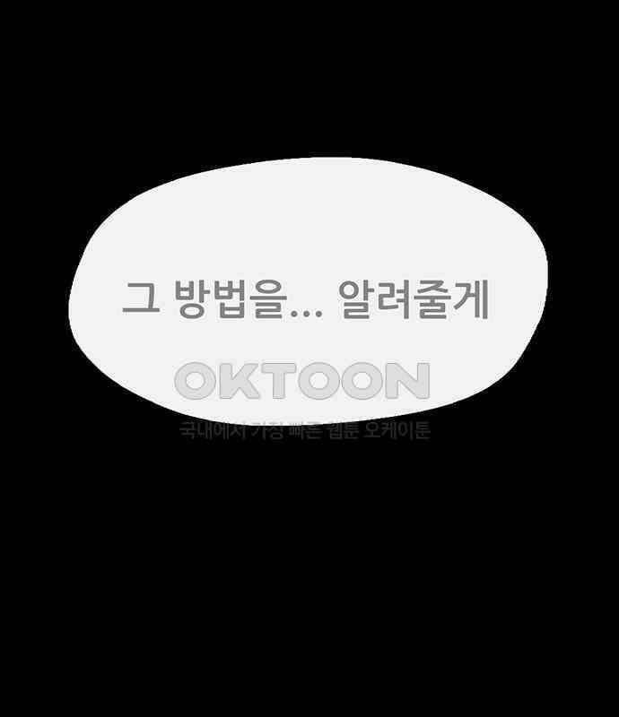 만물의 영장 FINAL 8화 어째서? 150