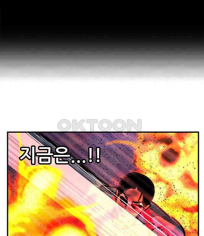 만물의 영장 FINAL 8화 어째서? 151