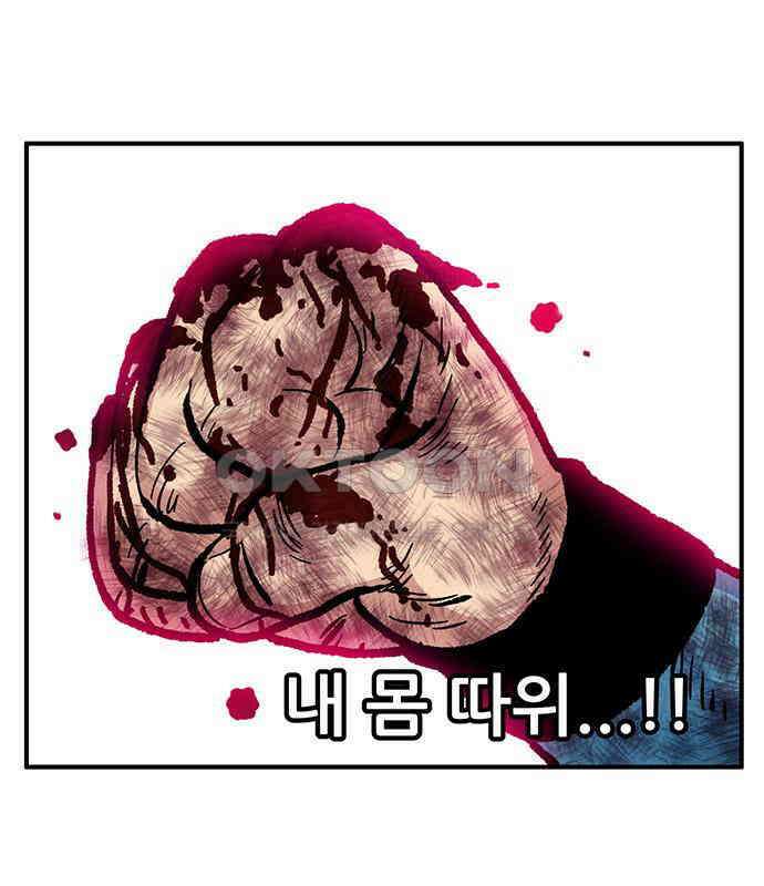 만물의 영장 FINAL 8화 어째서? 153