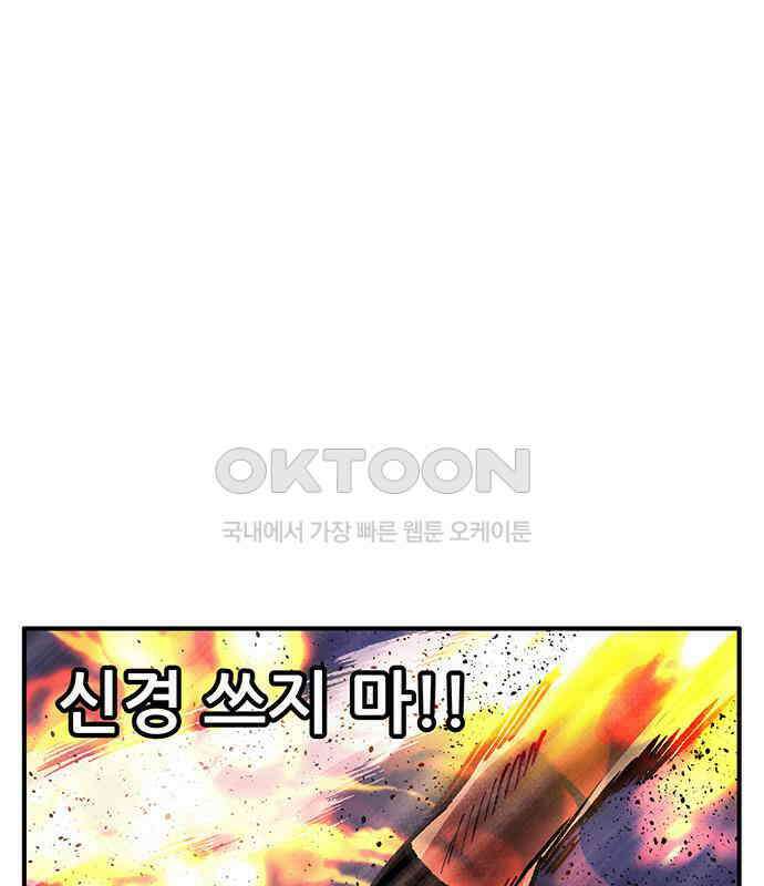 만물의 영장 FINAL 8화 어째서? 154