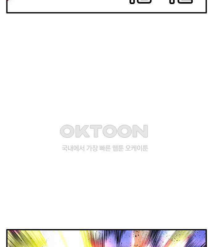 만물의 영장 FINAL 8화 어째서? 157
