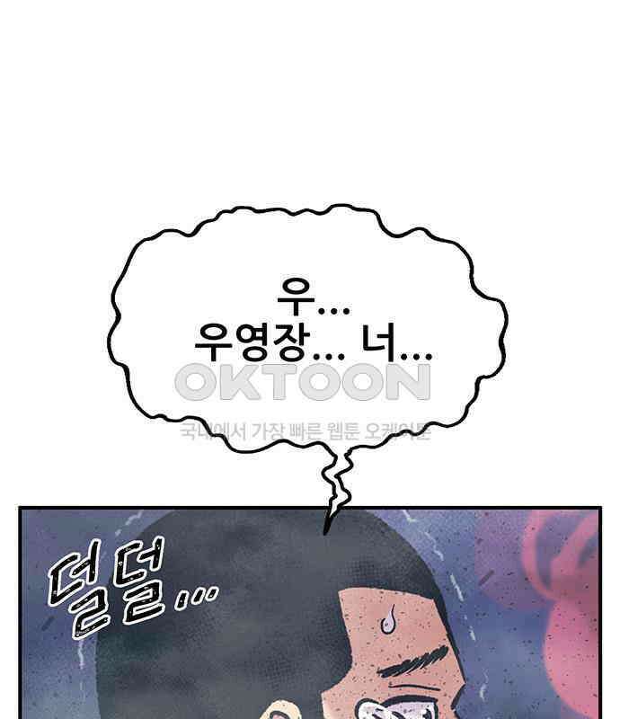 만물의 영장 FINAL 8화 어째서? 163
