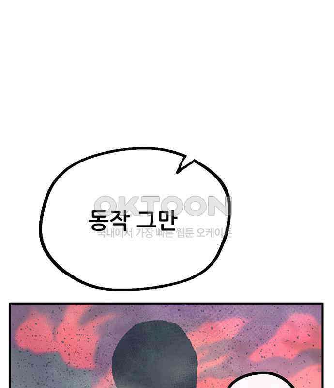 만물의 영장 FINAL 8화 어째서? 166