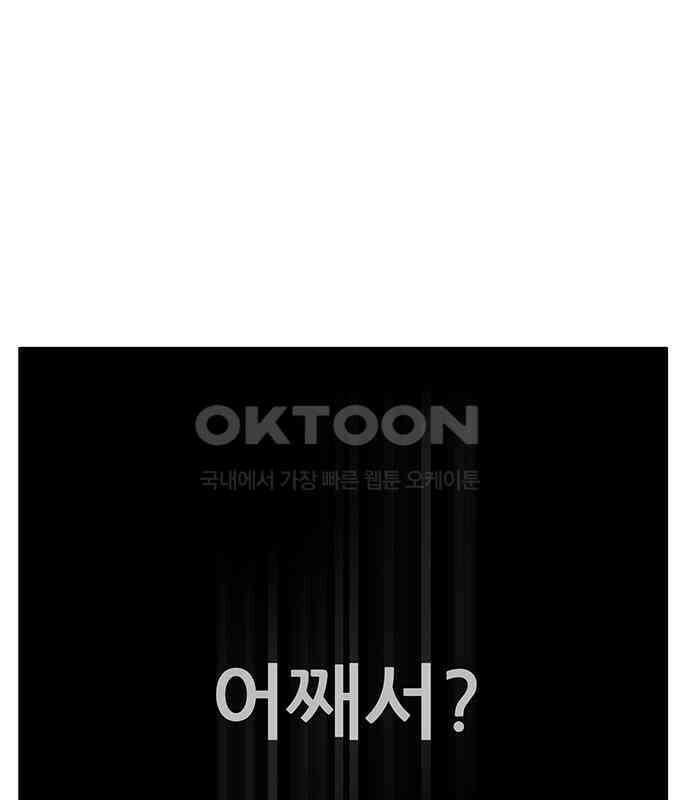 만물의 영장 FINAL 8화 어째서? 171