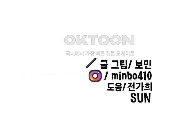 만물의 영장 FINAL 8화 어째서? 174