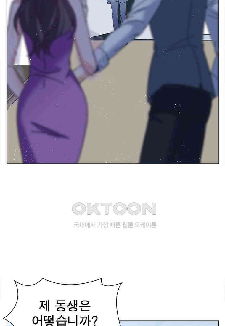 베일스 가의 비밀 76화 5
