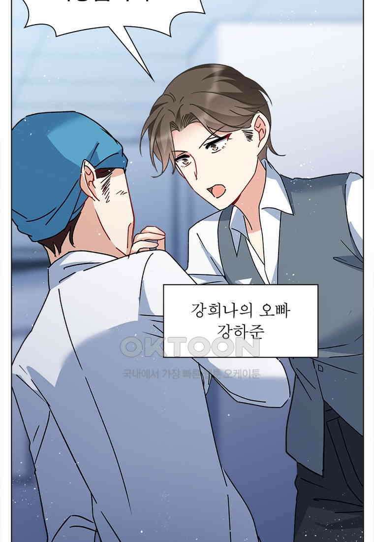 베일스 가의 비밀 76화 6