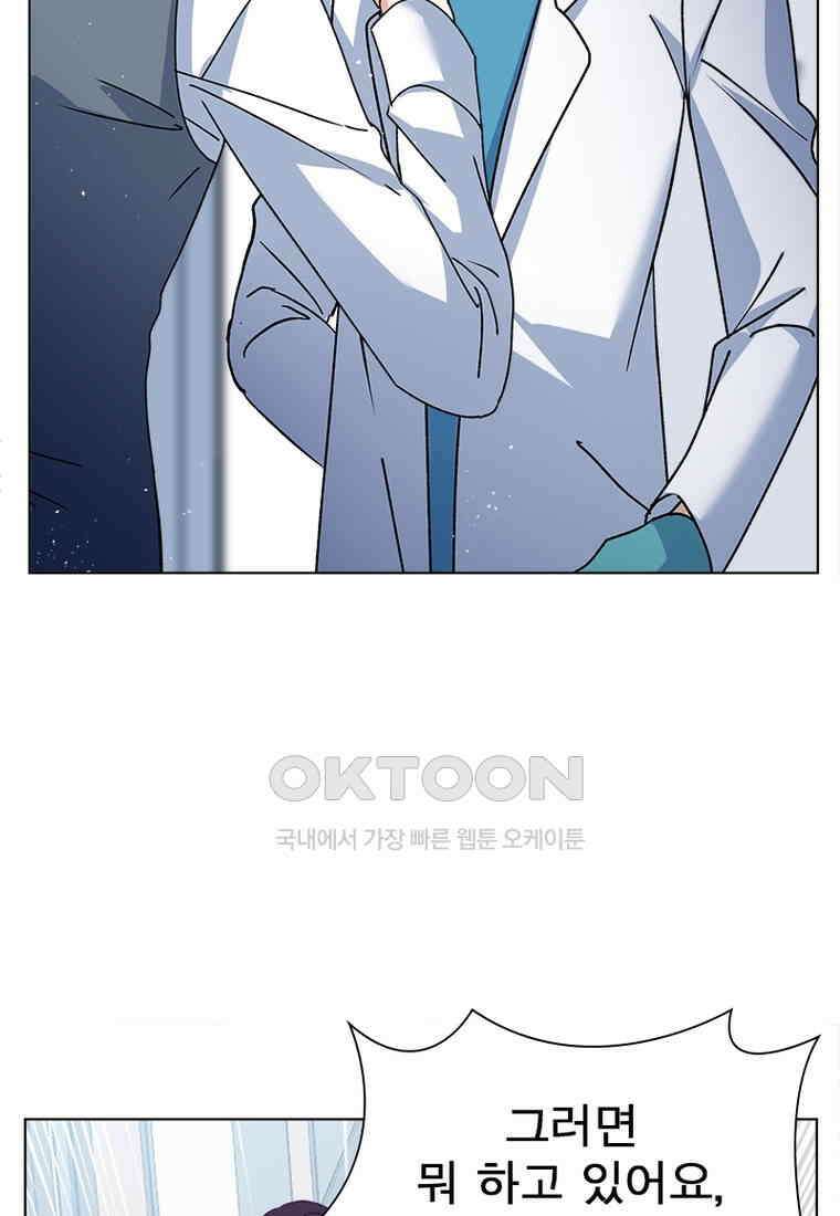 베일스 가의 비밀 76화 8