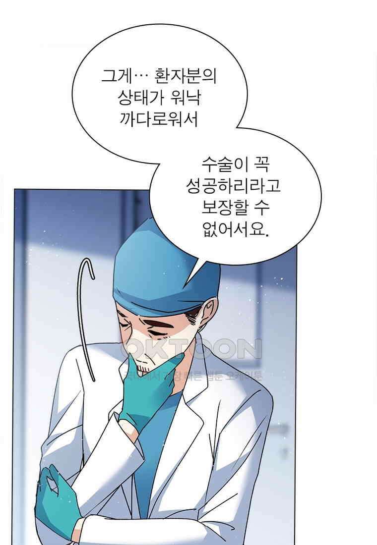 베일스 가의 비밀 76화 11
