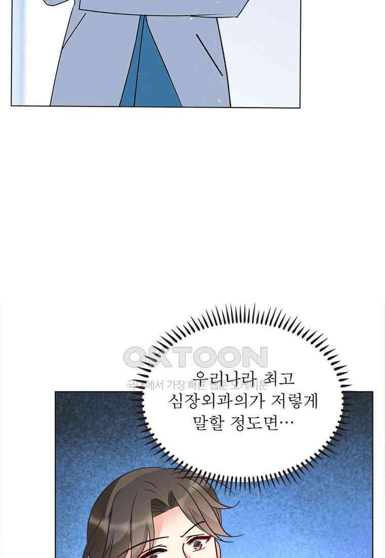 베일스 가의 비밀 76화 12