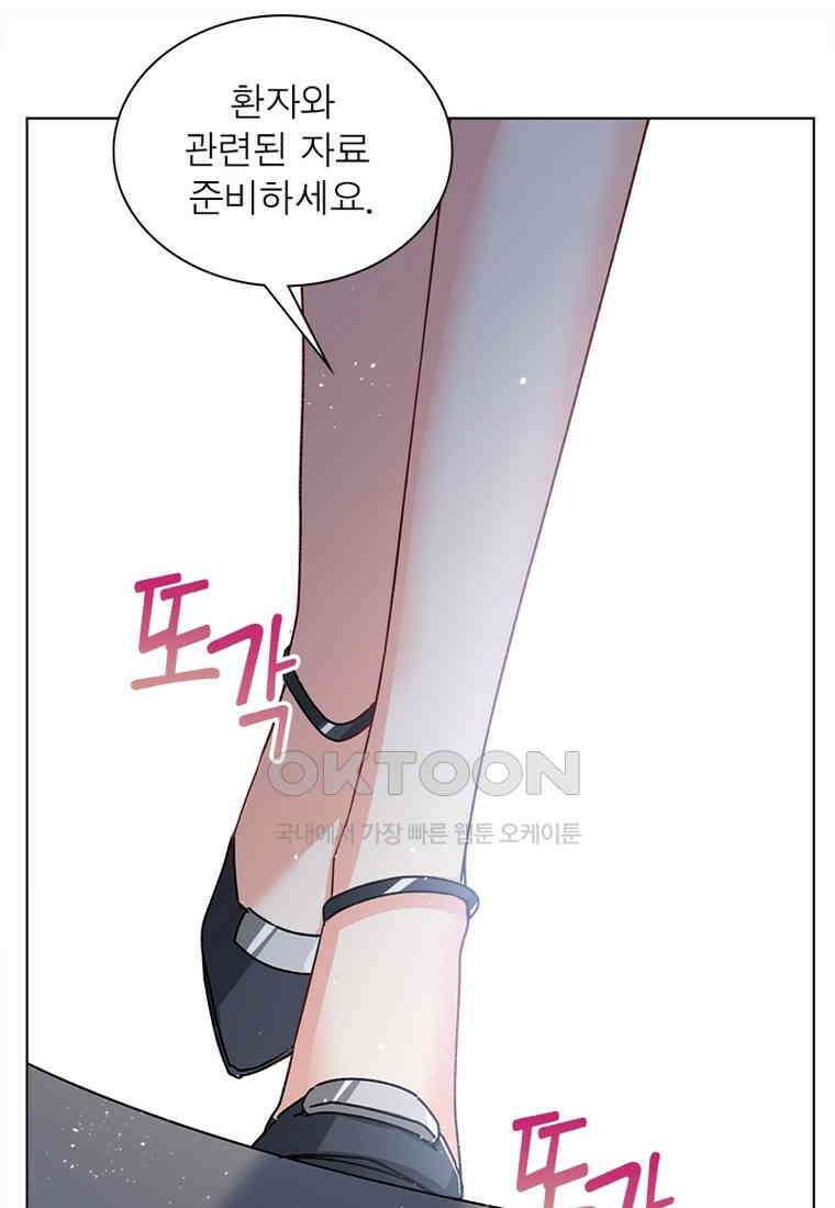 베일스 가의 비밀 76화 14