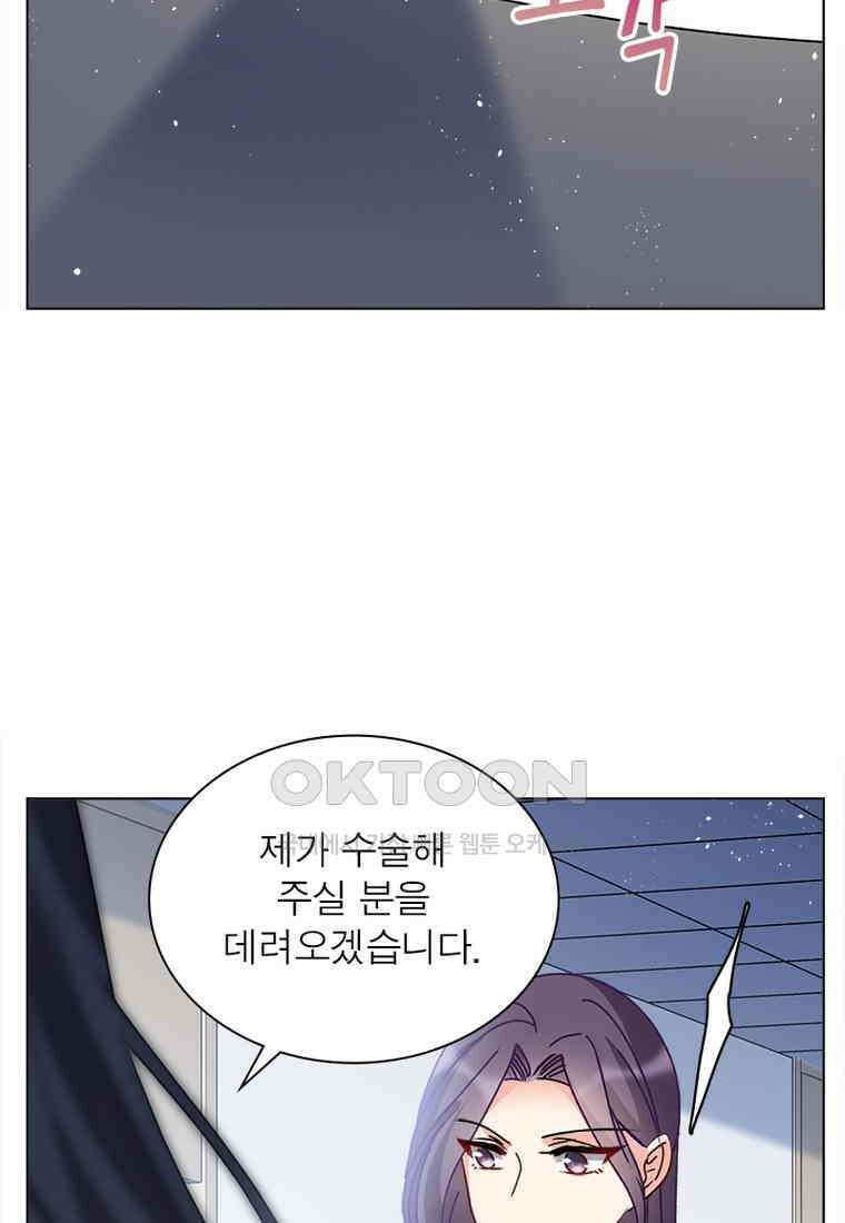 베일스 가의 비밀 76화 15