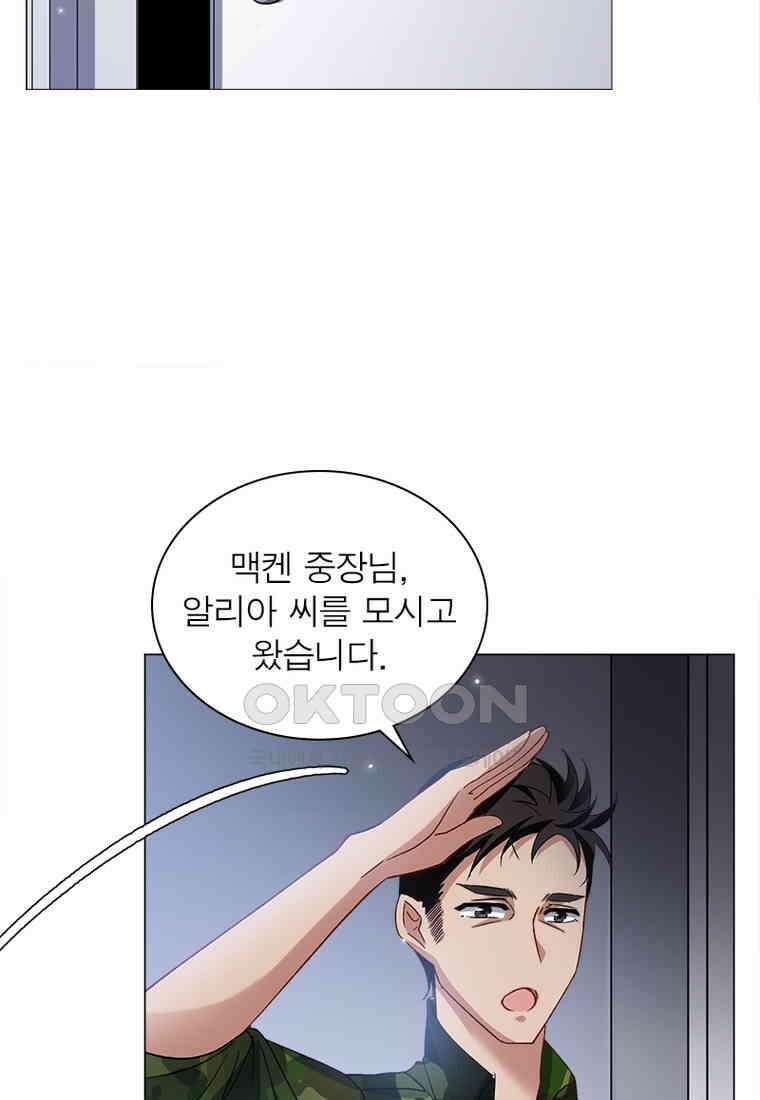 베일스 가의 비밀 80화 7