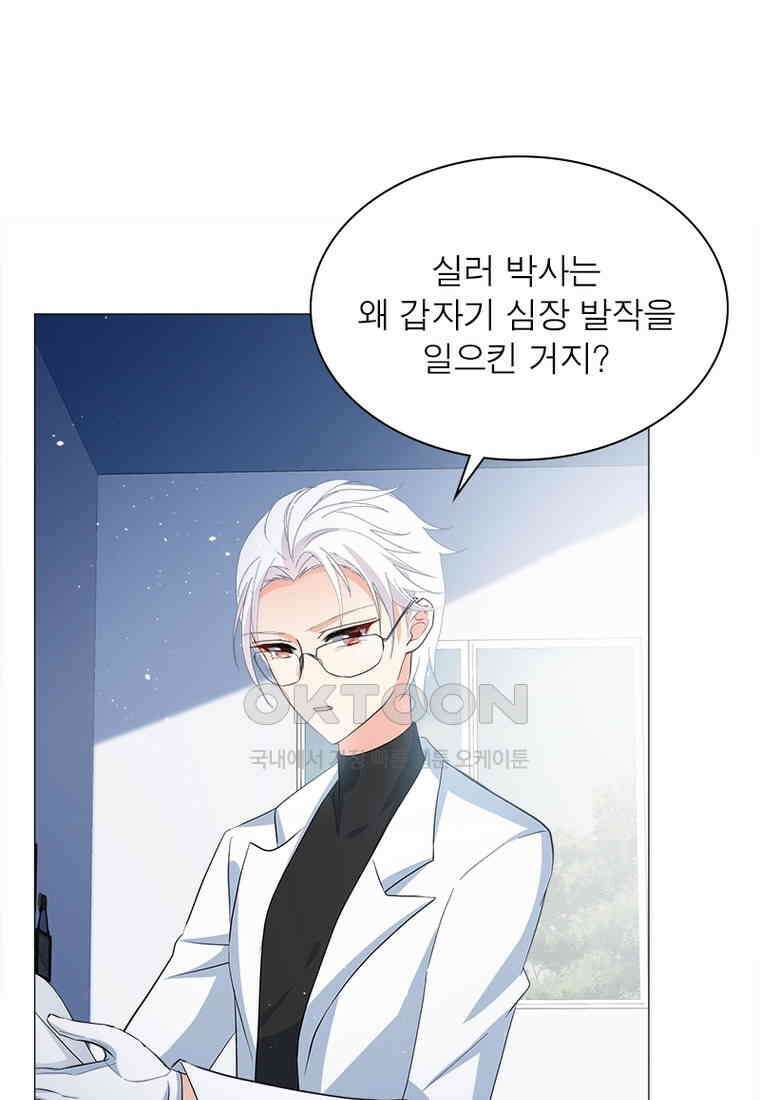 베일스 가의 비밀 85화 5