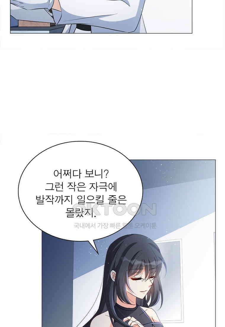 베일스 가의 비밀 85화 6
