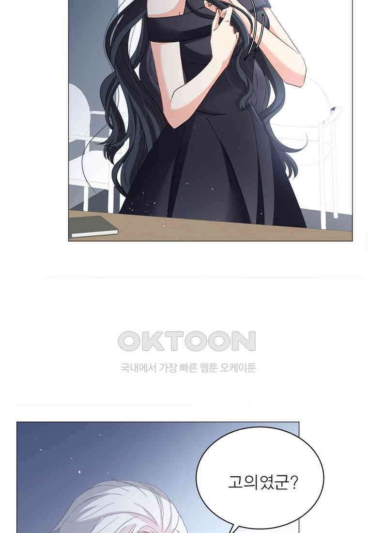 베일스 가의 비밀 85화 7