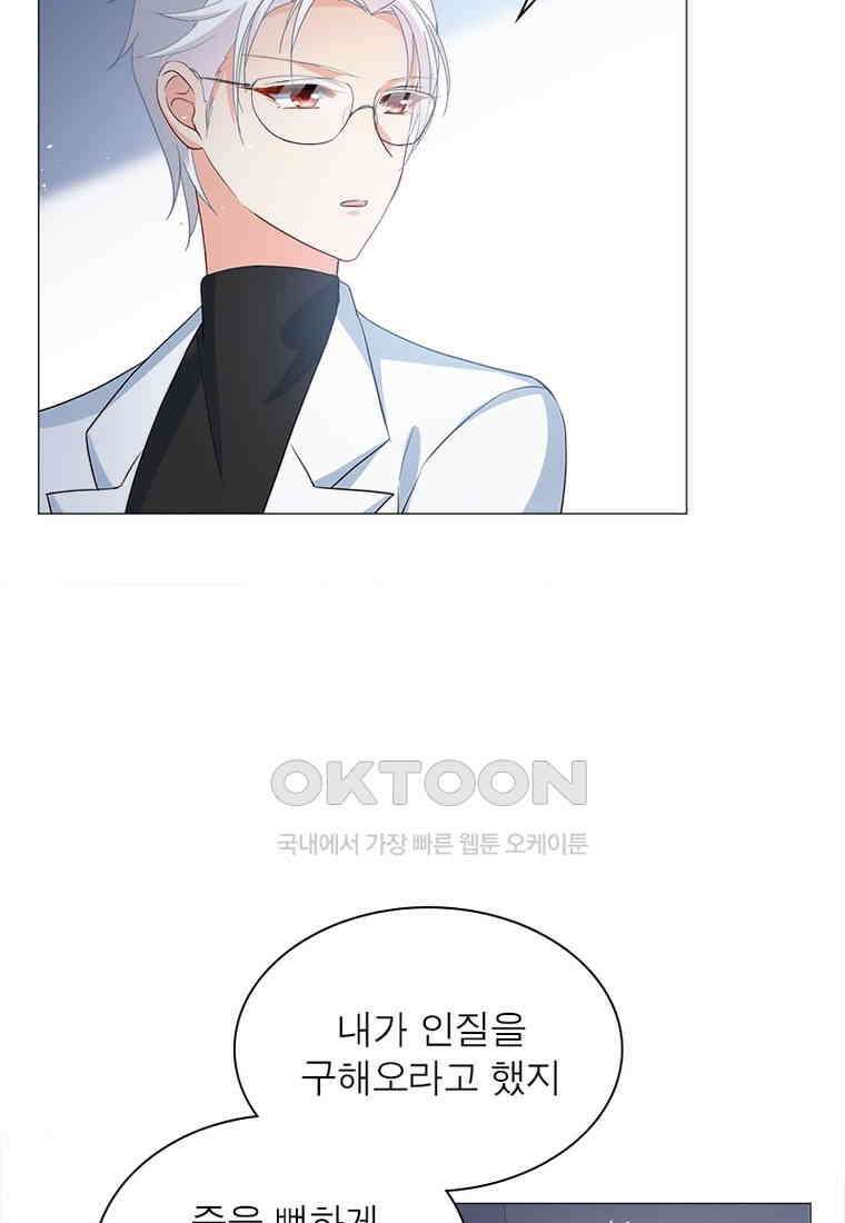 베일스 가의 비밀 85화 8