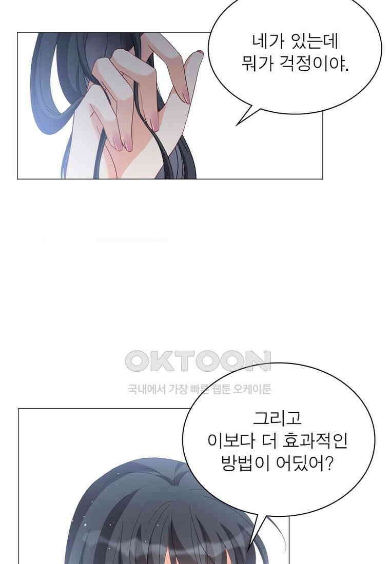 베일스 가의 비밀 85화 10