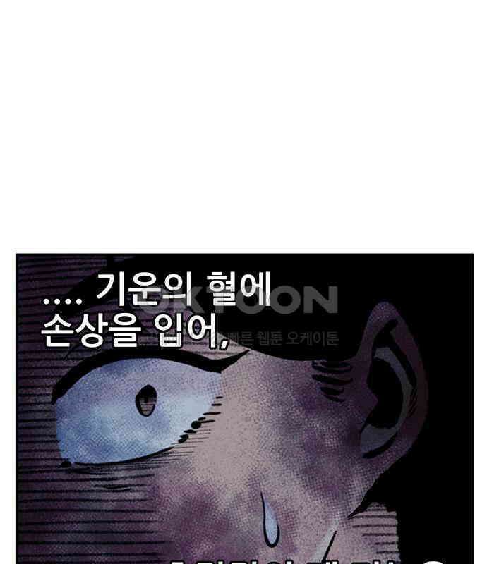 만물의 영장 FINAL 19화 쿠조 VS 바다의 왕<1> 3