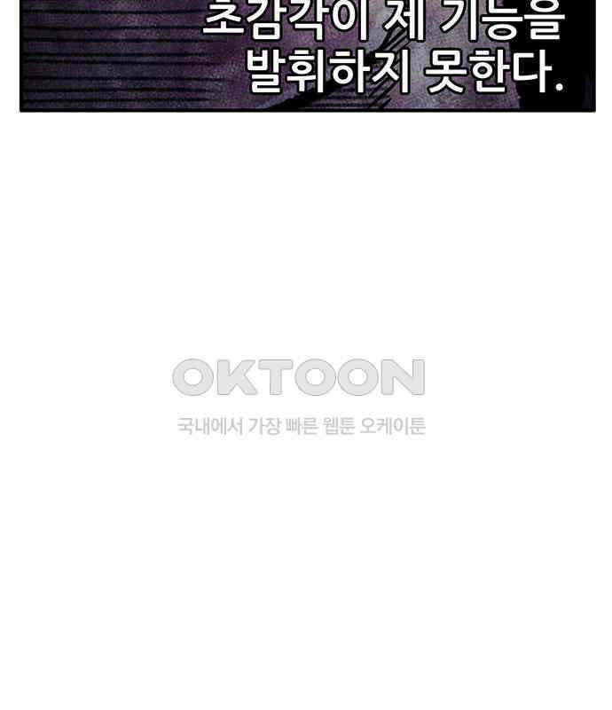 만물의 영장 FINAL 19화 쿠조 VS 바다의 왕<1> 4