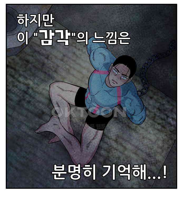 만물의 영장 FINAL 19화 쿠조 VS 바다의 왕<1> 5