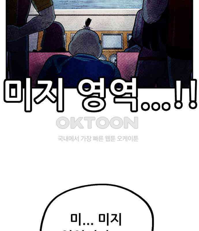 만물의 영장 FINAL 19화 쿠조 VS 바다의 왕<1> 9
