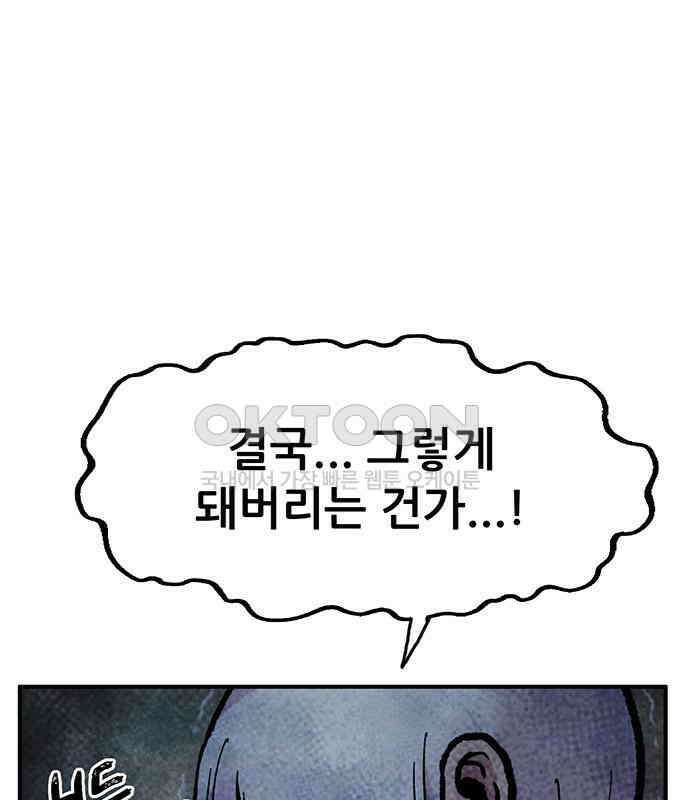 만물의 영장 FINAL 19화 쿠조 VS 바다의 왕<1> 11