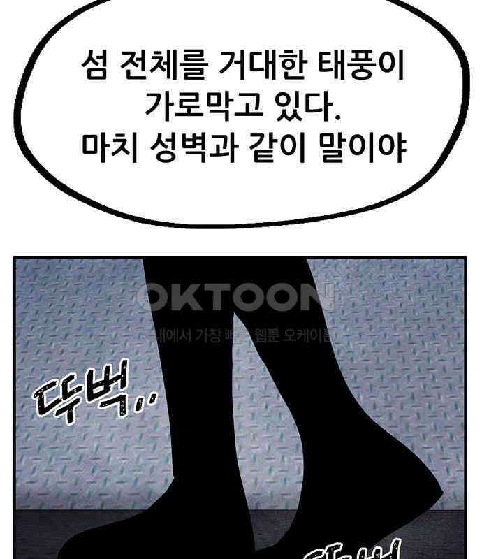 만물의 영장 FINAL 19화 쿠조 VS 바다의 왕<1> 17
