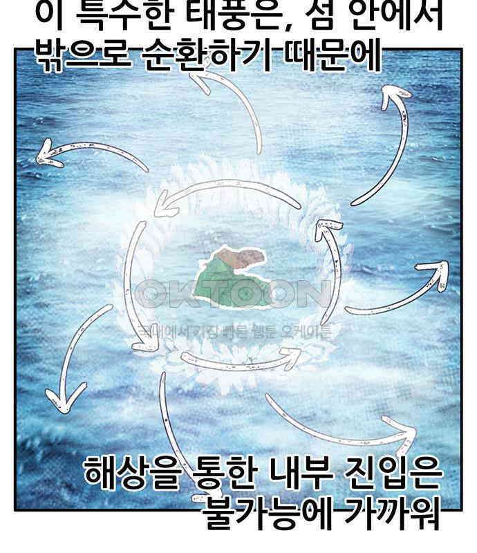 만물의 영장 FINAL 19화 쿠조 VS 바다의 왕<1> 19