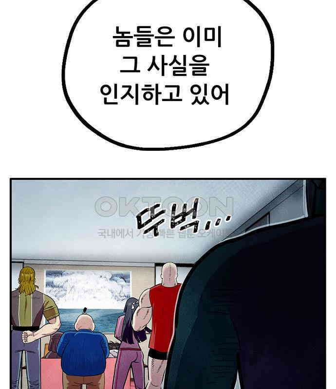 만물의 영장 FINAL 19화 쿠조 VS 바다의 왕<1> 22