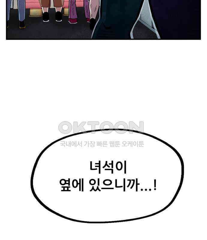 만물의 영장 FINAL 19화 쿠조 VS 바다의 왕<1> 23