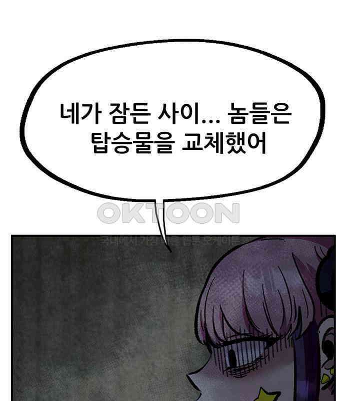 만물의 영장 FINAL 19화 쿠조 VS 바다의 왕<1> 25