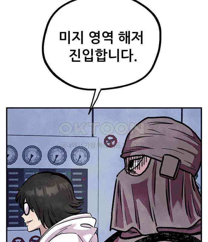 만물의 영장 FINAL 19화 쿠조 VS 바다의 왕<1> 31