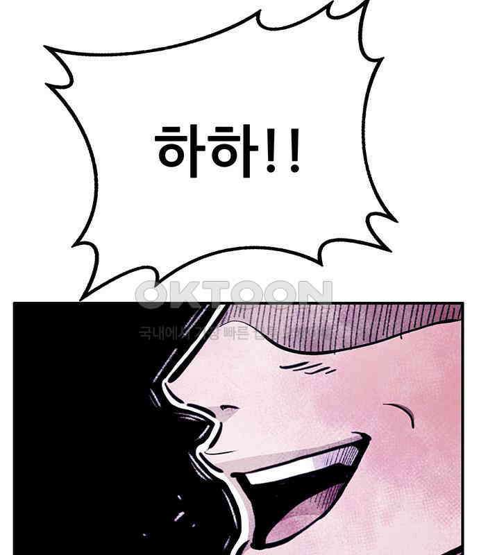 만물의 영장 FINAL 19화 쿠조 VS 바다의 왕<1> 37