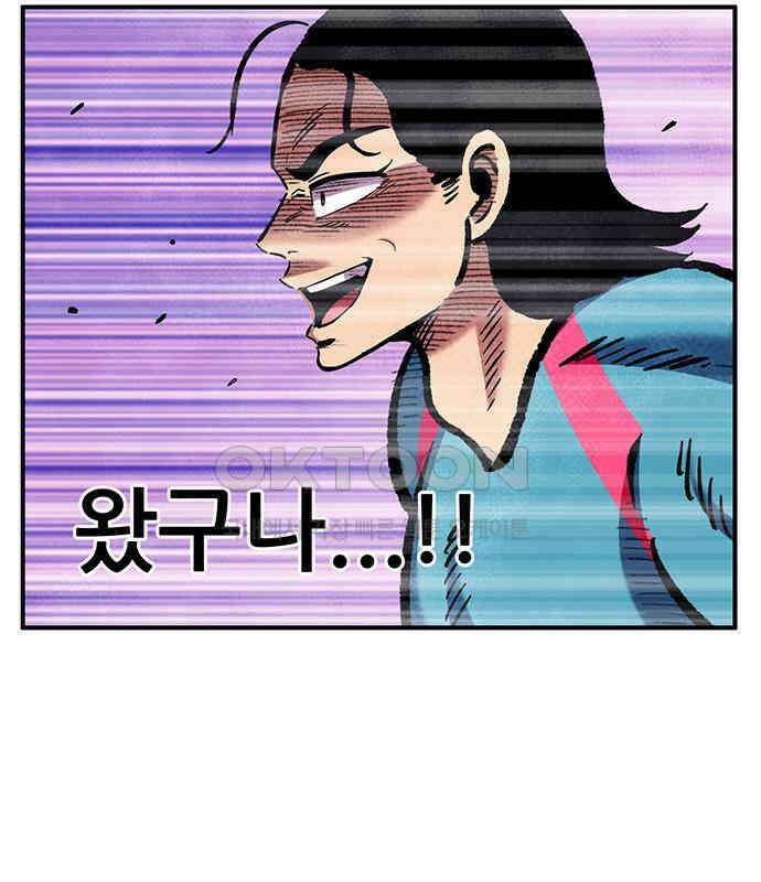 만물의 영장 FINAL 19화 쿠조 VS 바다의 왕<1> 39