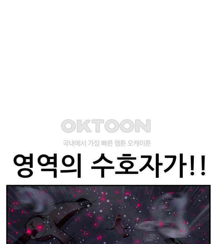 만물의 영장 FINAL 19화 쿠조 VS 바다의 왕<1> 40