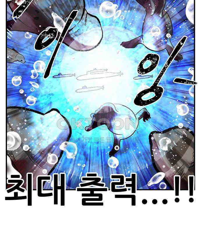만물의 영장 FINAL 19화 쿠조 VS 바다의 왕<1> 48