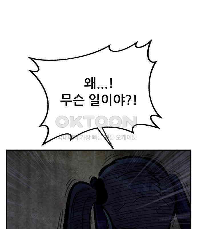 만물의 영장 FINAL 19화 쿠조 VS 바다의 왕<1> 58