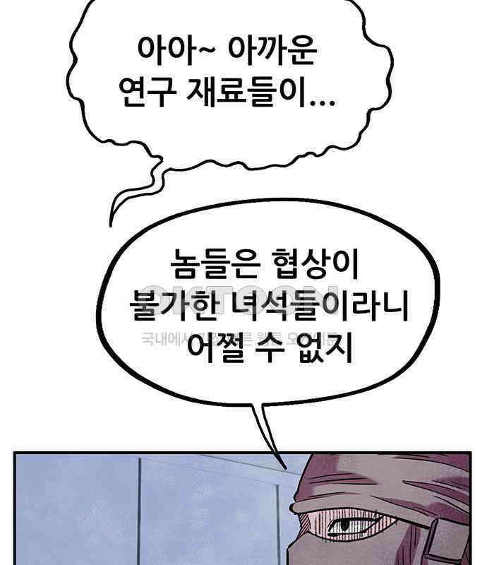 만물의 영장 FINAL 19화 쿠조 VS 바다의 왕<1> 63