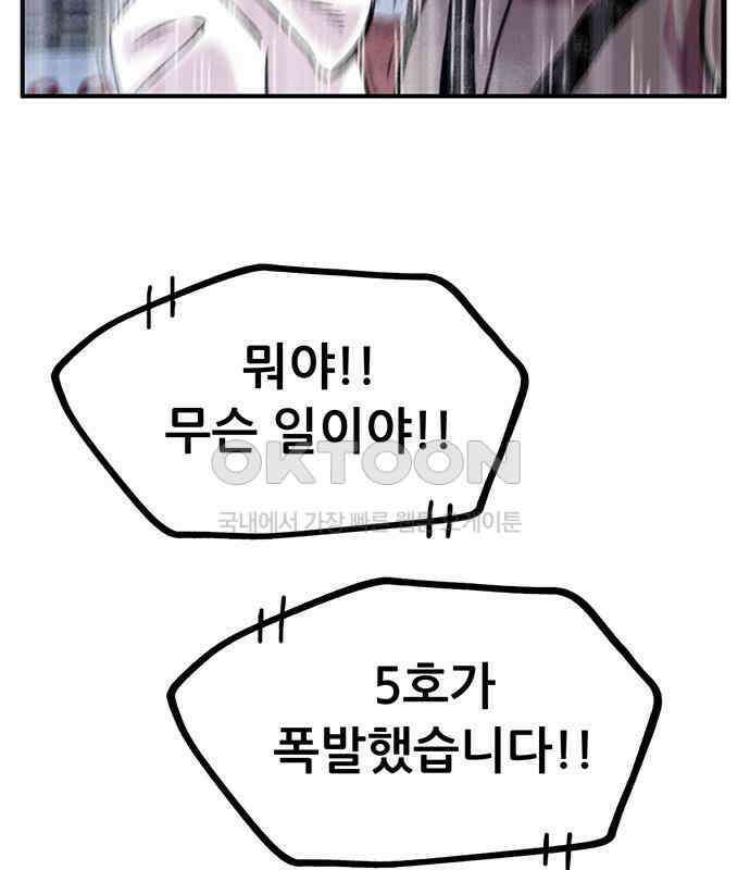 만물의 영장 FINAL 19화 쿠조 VS 바다의 왕<1> 66