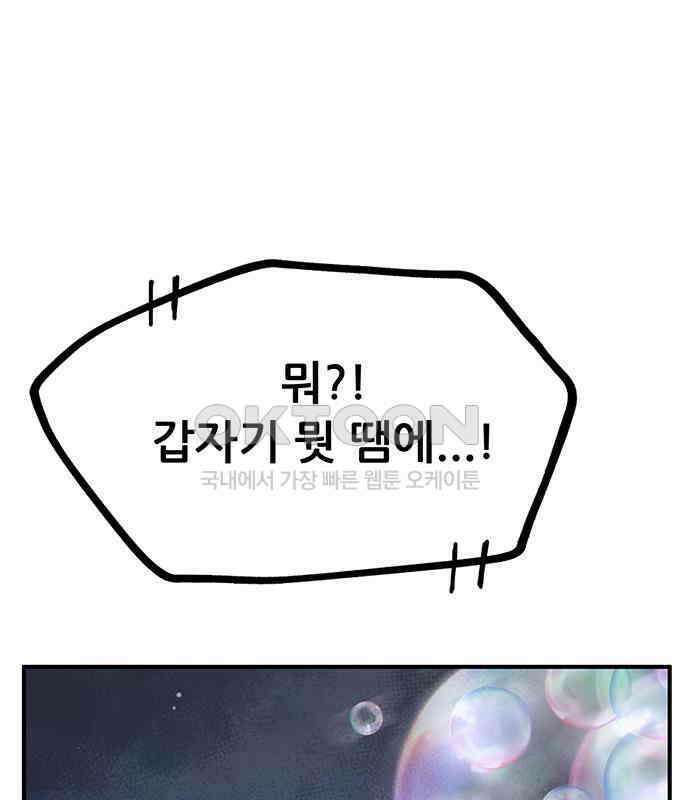 만물의 영장 FINAL 19화 쿠조 VS 바다의 왕<1> 69