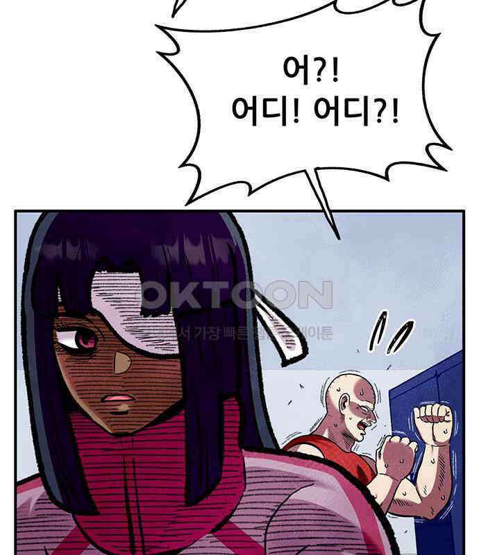 만물의 영장 FINAL 19화 쿠조 VS 바다의 왕<1> 73
