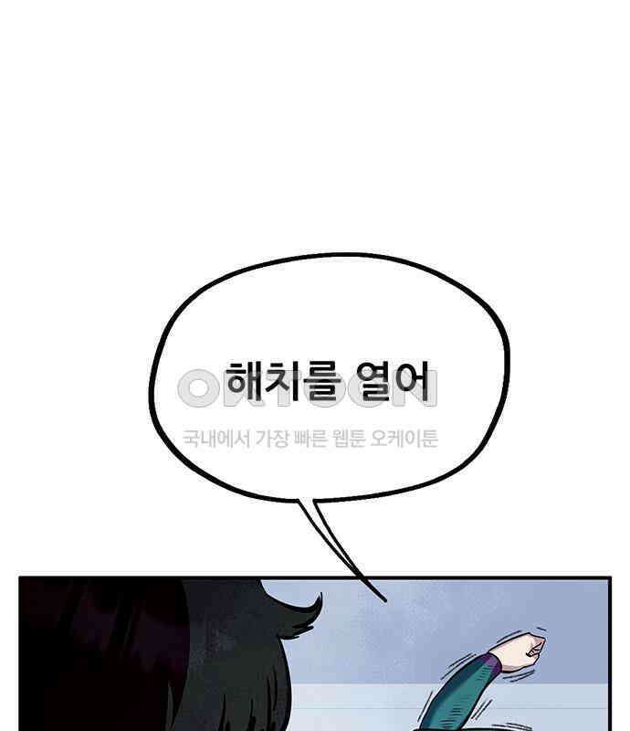 만물의 영장 FINAL 19화 쿠조 VS 바다의 왕<1> 77