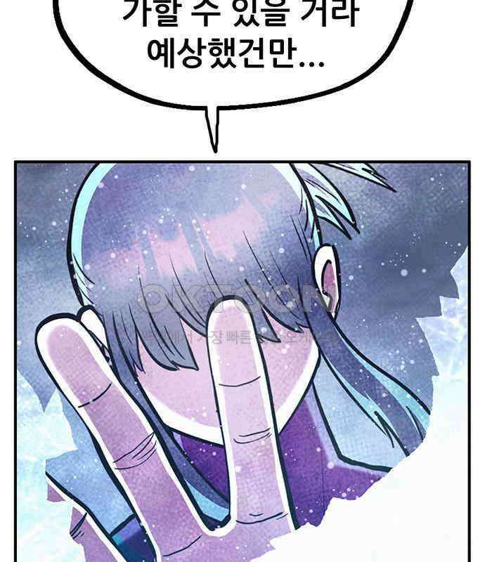 만물의 영장 FINAL 19화 쿠조 VS 바다의 왕<1> 90