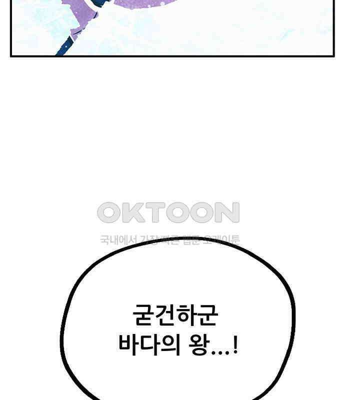 만물의 영장 FINAL 19화 쿠조 VS 바다의 왕<1> 91