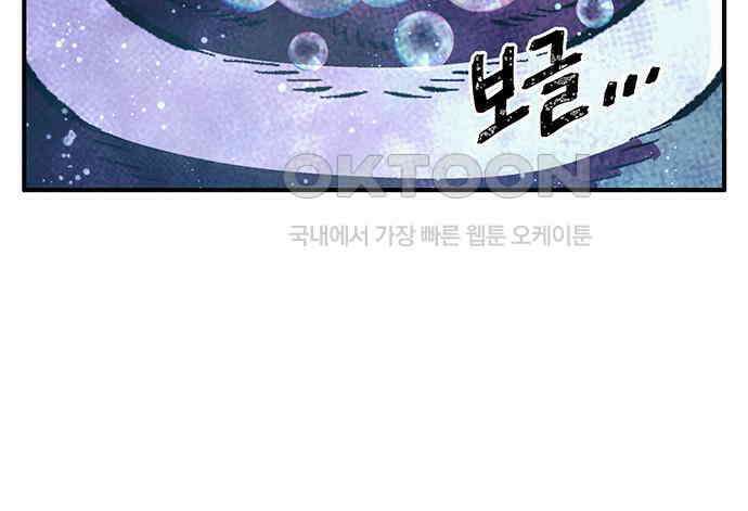만물의 영장 FINAL 19화 쿠조 VS 바다의 왕<1> 95