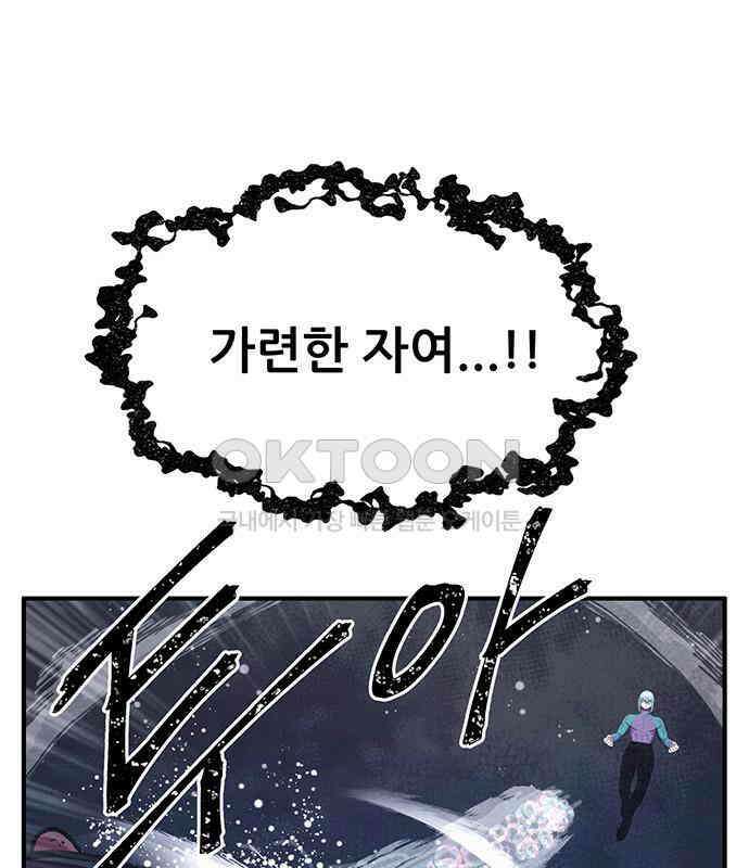 만물의 영장 FINAL 19화 쿠조 VS 바다의 왕<1> 96