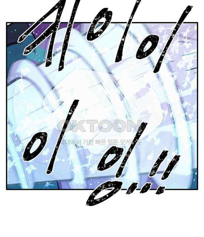 만물의 영장 FINAL 19화 쿠조 VS 바다의 왕<1> 100